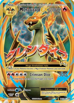 Carte Pokémon: M Charizard EX