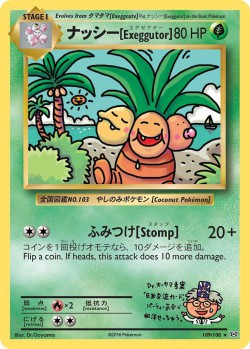 Carte Pokémon: Exeggutor