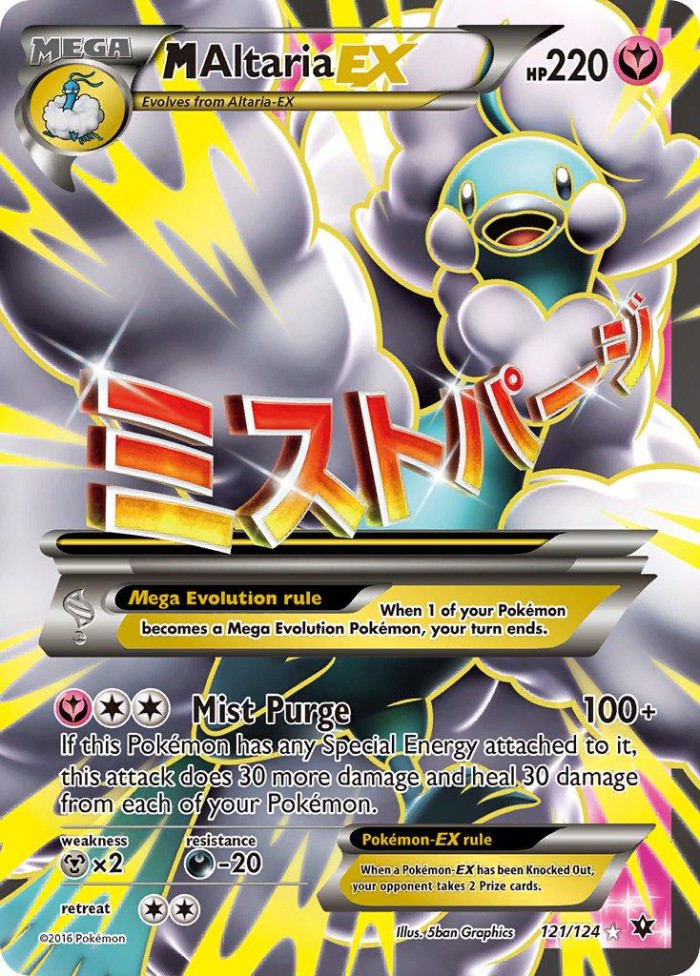 Carte Pokémon: M Altaria EX [M Altaria EX]