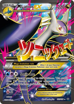 Carte Pokémon: M Latios EX