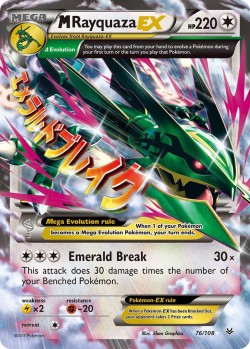 Carte Pokémon: M Rayquaza EX