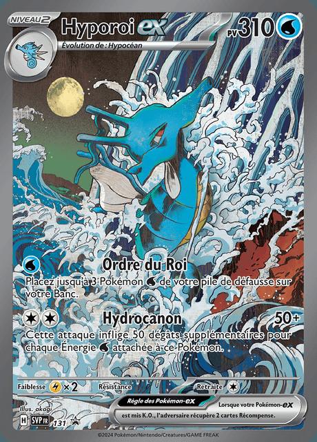 Carte Pokémon: Hyporoi ex