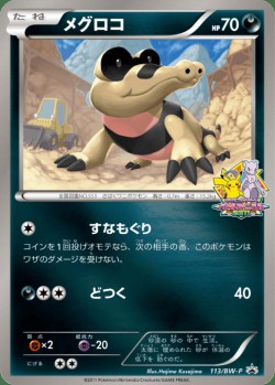 Carte Pokémon: Mascaïman