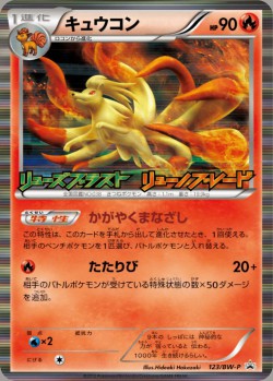 Carte Pokémon: Feunard