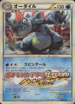 Carte Pokémon: Aligatueur