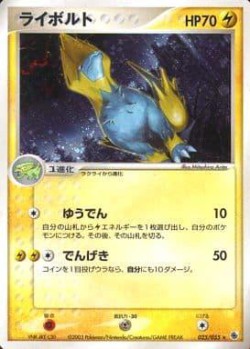 Carte Pokémon: Elecsprint