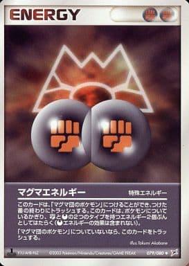Carte Pokémon: マグマエネルギー [Énergie Magma]