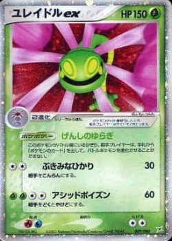 Carte Pokémon: Vacilys ex