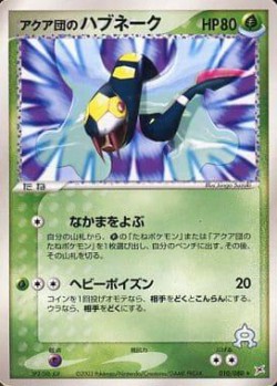 Carte Pokémon: Seviper de Team Aqua