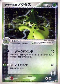 Carte Pokémon: Cacturne de Team Aqua
