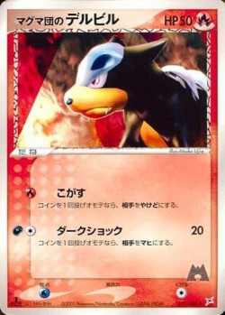 Carte Pokémon: Malosse de Team Magma