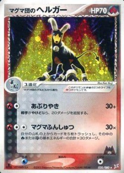 Carte Pokémon: Démolosse de Team Magma
