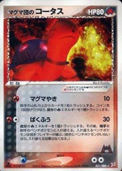 Carte Pokémon: Chartor de Team Magma