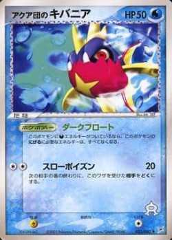 Carte Pokémon: Carvanha de Team Aqua
