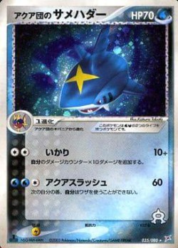 Carte Pokémon: Sharpedo de Team Aqua