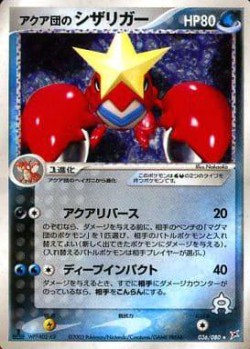 Carte Pokémon: Colhomard de Team Aqua