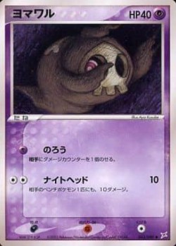 Carte Pokémon: Skelenox