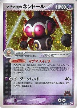 Carte Pokémon: Kaorine de Team Magma