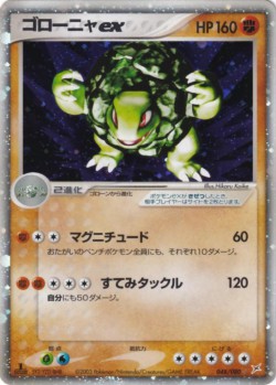 Carte Pokémon: Grolem ex