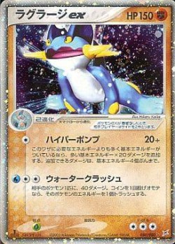 Carte Pokémon: Laggron ex