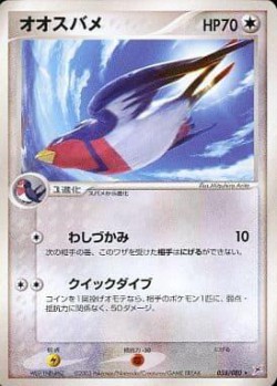 Carte Pokémon: Heledelle