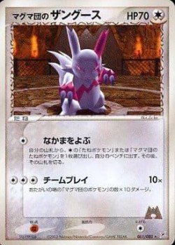 Carte Pokémon: Mangriff de Team Magma