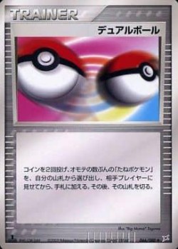 Carte Pokémon: Double boule
