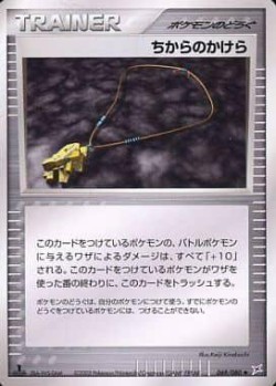 Carte Pokémon: Sort de force