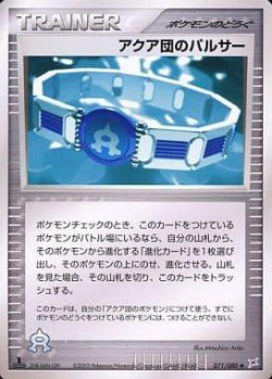 Carte Pokémon: Raclée de Team Aqua
