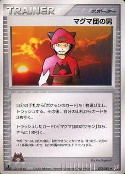 Carte Pokémon: Manipulateur de Team Magma