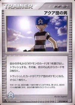 Carte Pokémon: Manipulateur de Team Aqua