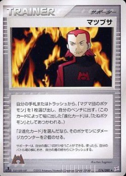 Carte Pokémon: Max