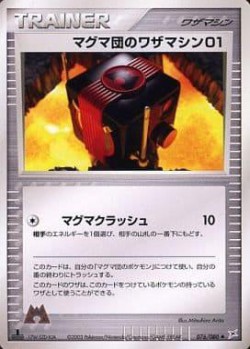 Carte Pokémon: Machine Technique 01 de Team Magma