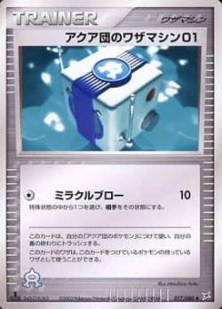 Carte Pokémon: Machine Technique 01 de Team Aqua