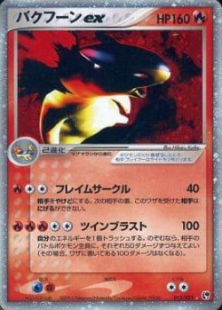 Carte Pokémon: Typhlosion ex