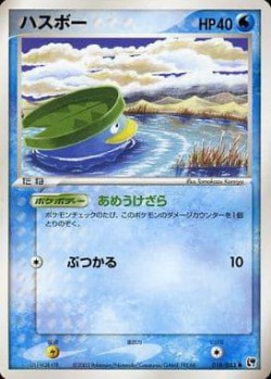 Carte Pokémon: Nenupiot