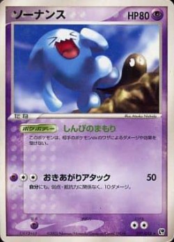 Carte Pokémon: Qulbutoké