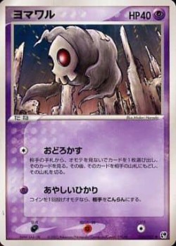 Carte Pokémon: Skelenox