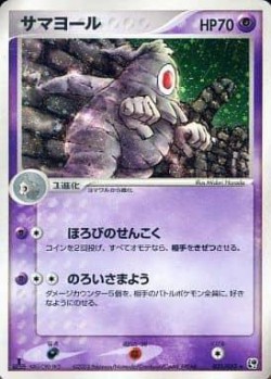 Carte Pokémon: Teraclope