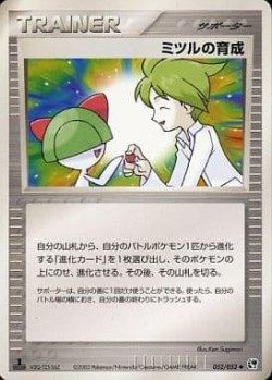 Carte Pokémon: Timmy au dressage