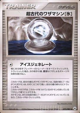 Carte Pokémon: 超古代のワザマシン 氷 [Machine Technique Ancienne [Glace]]