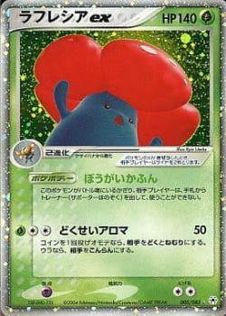 Carte Pokémon: Rafflesia ex
