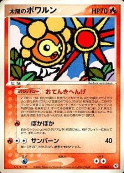 Carte Pokémon: Morpheo Soleil