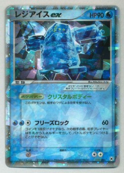 Carte Pokémon: Regice ex