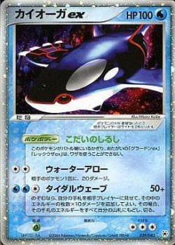 Carte Pokémon: Kyogre ex