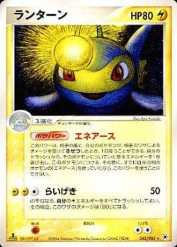 Carte Pokémon: Lanturn