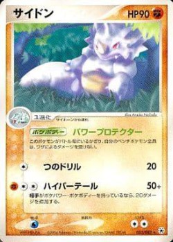 Carte Pokémon: Rhinoferos