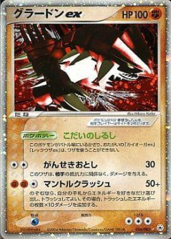 Carte Pokémon: Groudon ex