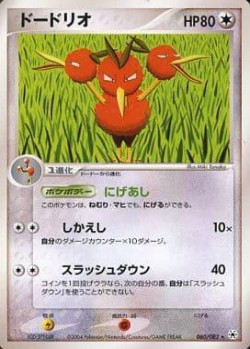 Carte Pokémon: Dodrio