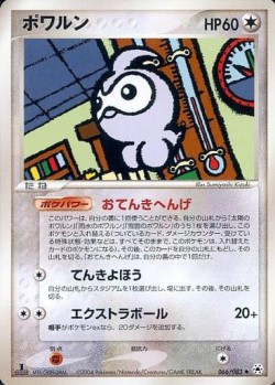 Carte Pokémon: Morpheo